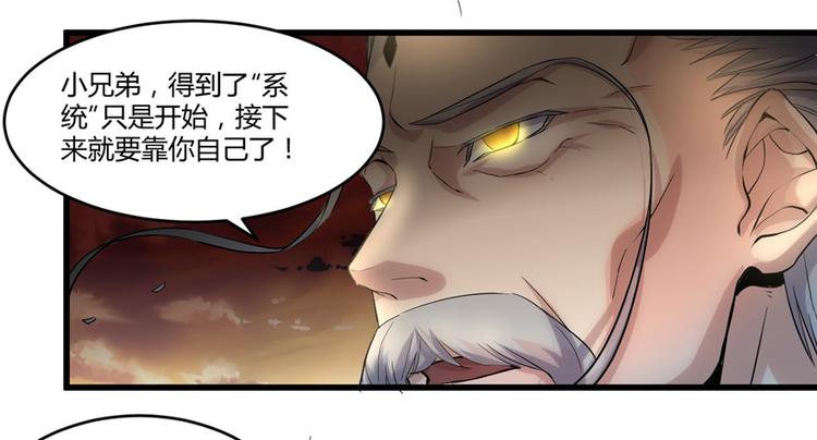 第2话 踏入仙境17