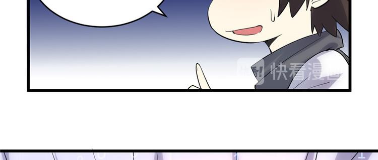 第3话 这个系统有问题！37