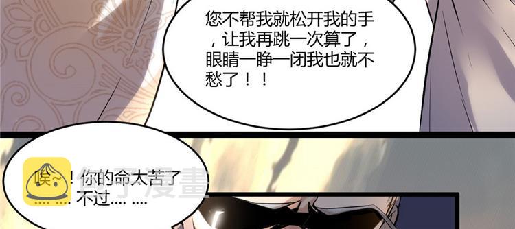 第1话 修仙系统get84