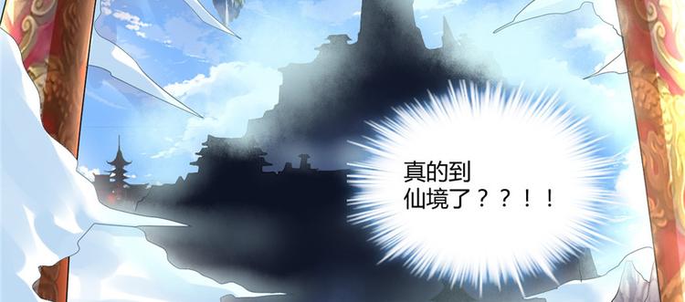 第2话 踏入仙境64