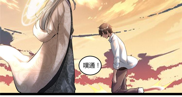第1话 修仙系统get69