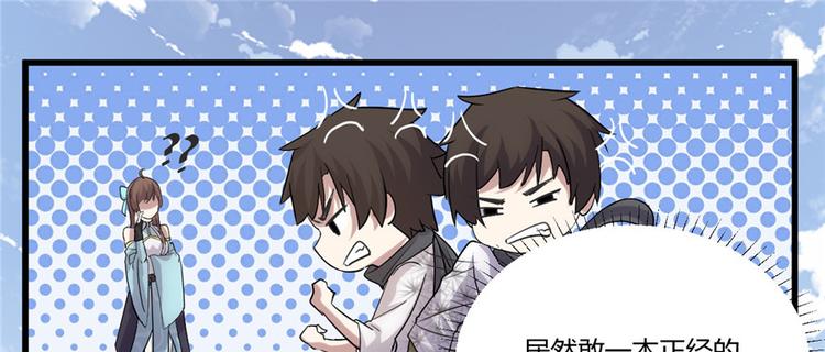 第3话 这个系统有问题！41