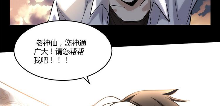 第1话 修仙系统get82