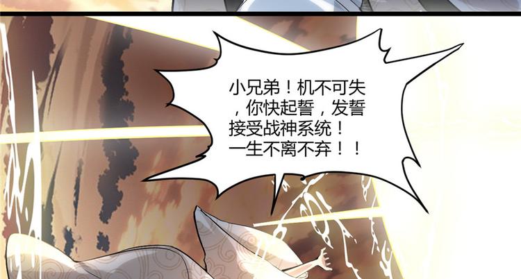 第1话 修仙系统get95