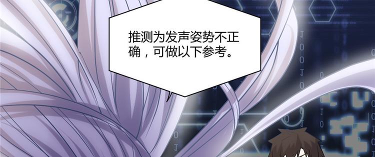 第3话 这个系统有问题！46