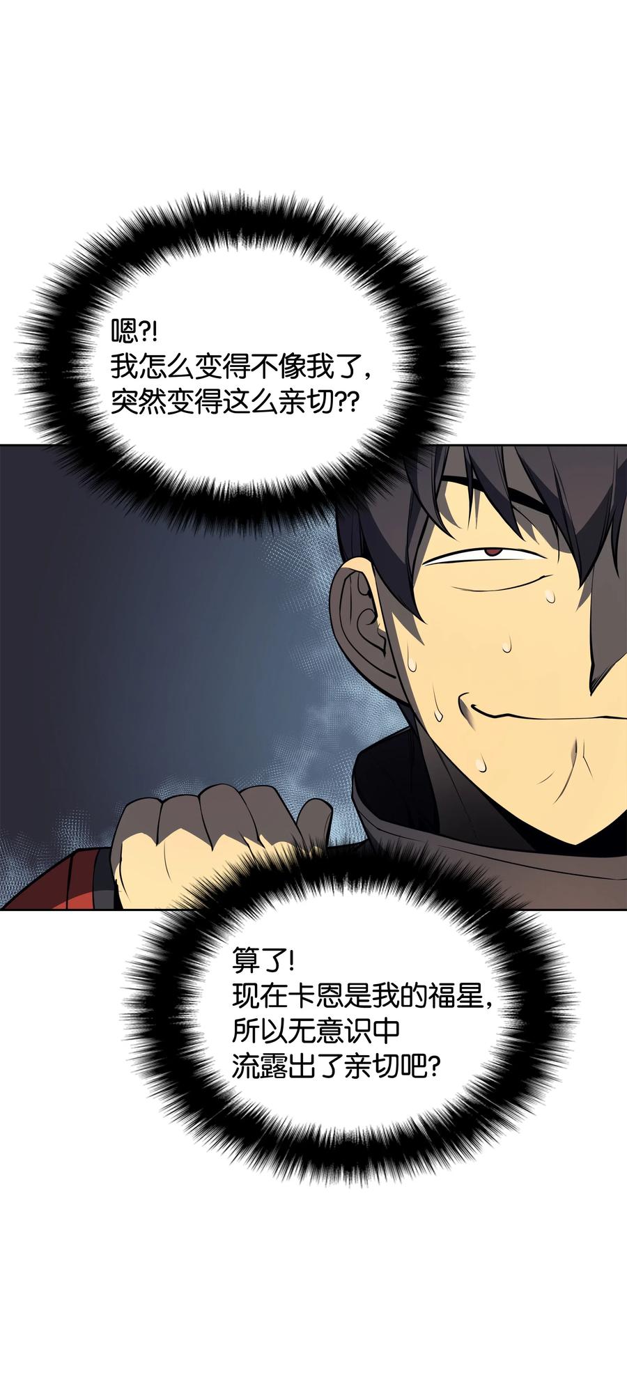 018 让人掉以轻心的人10