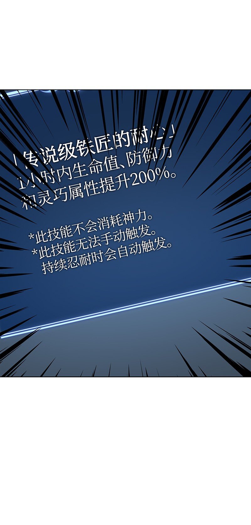 015 铁匠的愤怒38