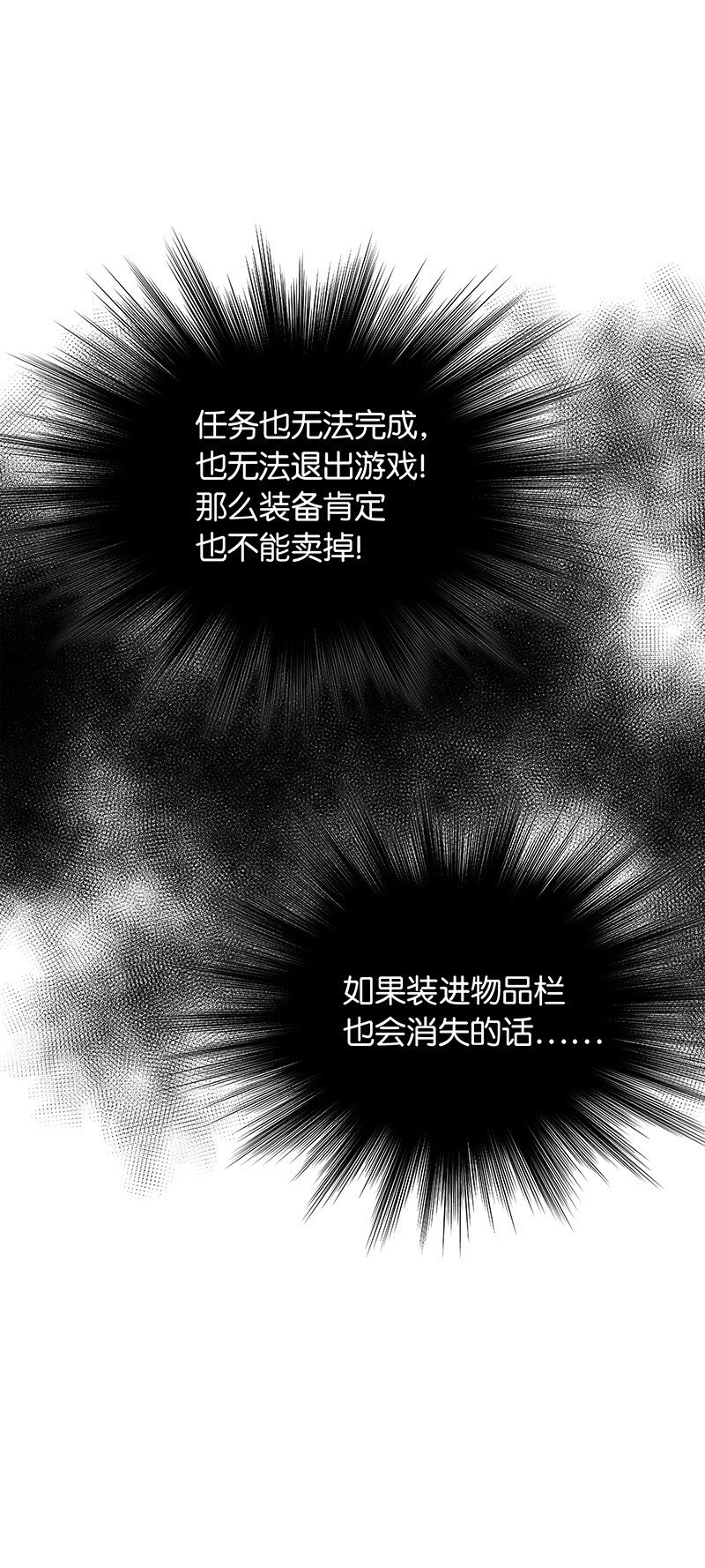 002 艾修尔伯爵的愤怒77