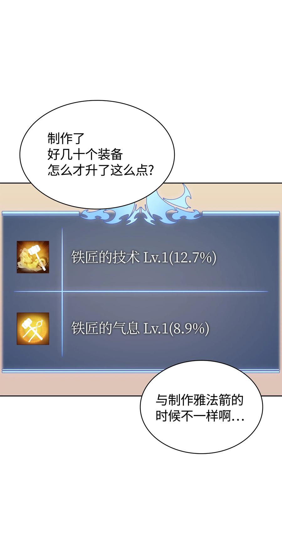 022 装备打造对决58