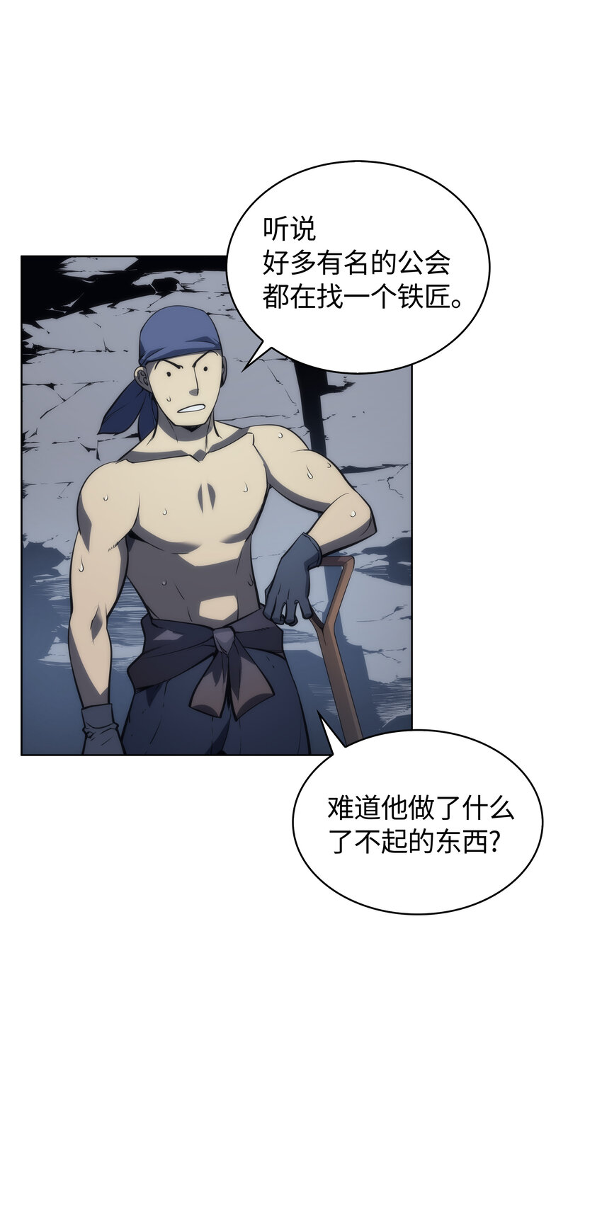 013 神秘的铁匠20