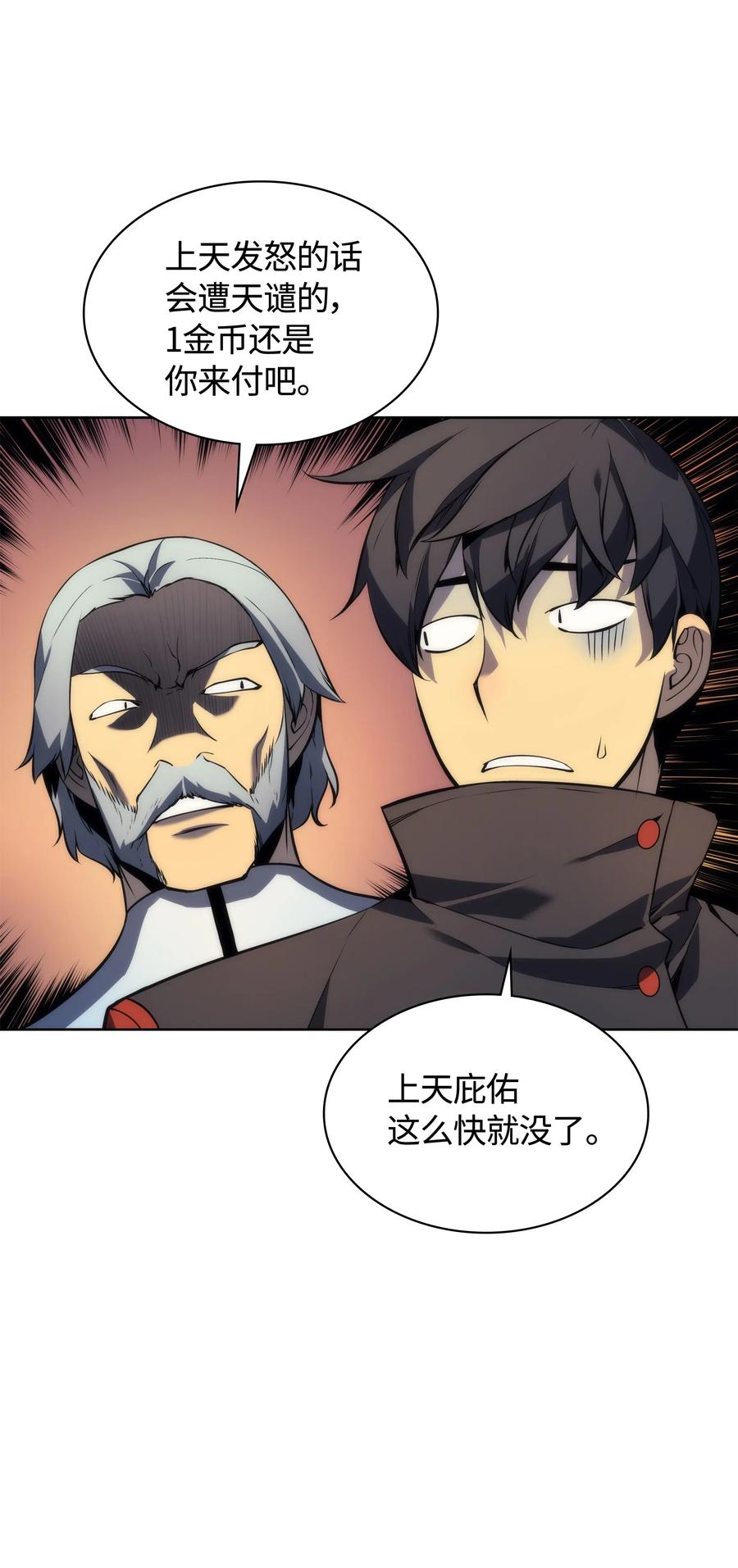 017 帕格玛的剑舞17