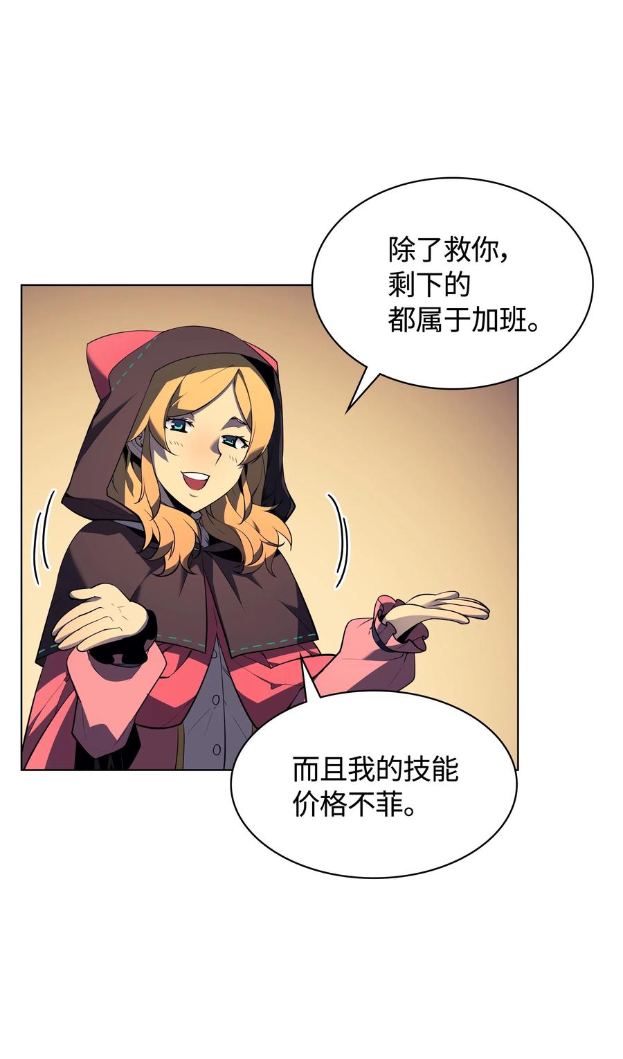 025 解救61