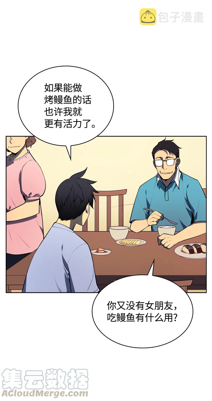 018 让人掉以轻心的人24