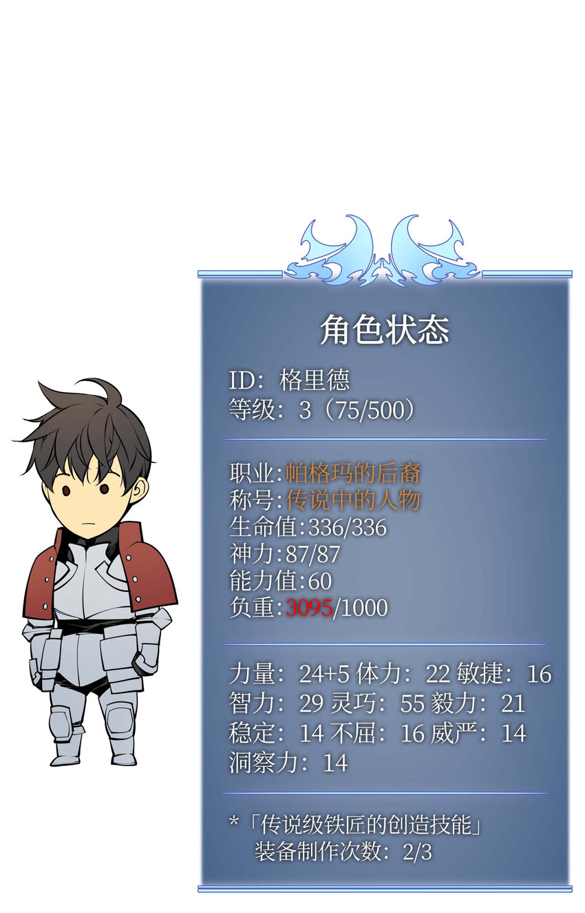 013 神秘的铁匠71