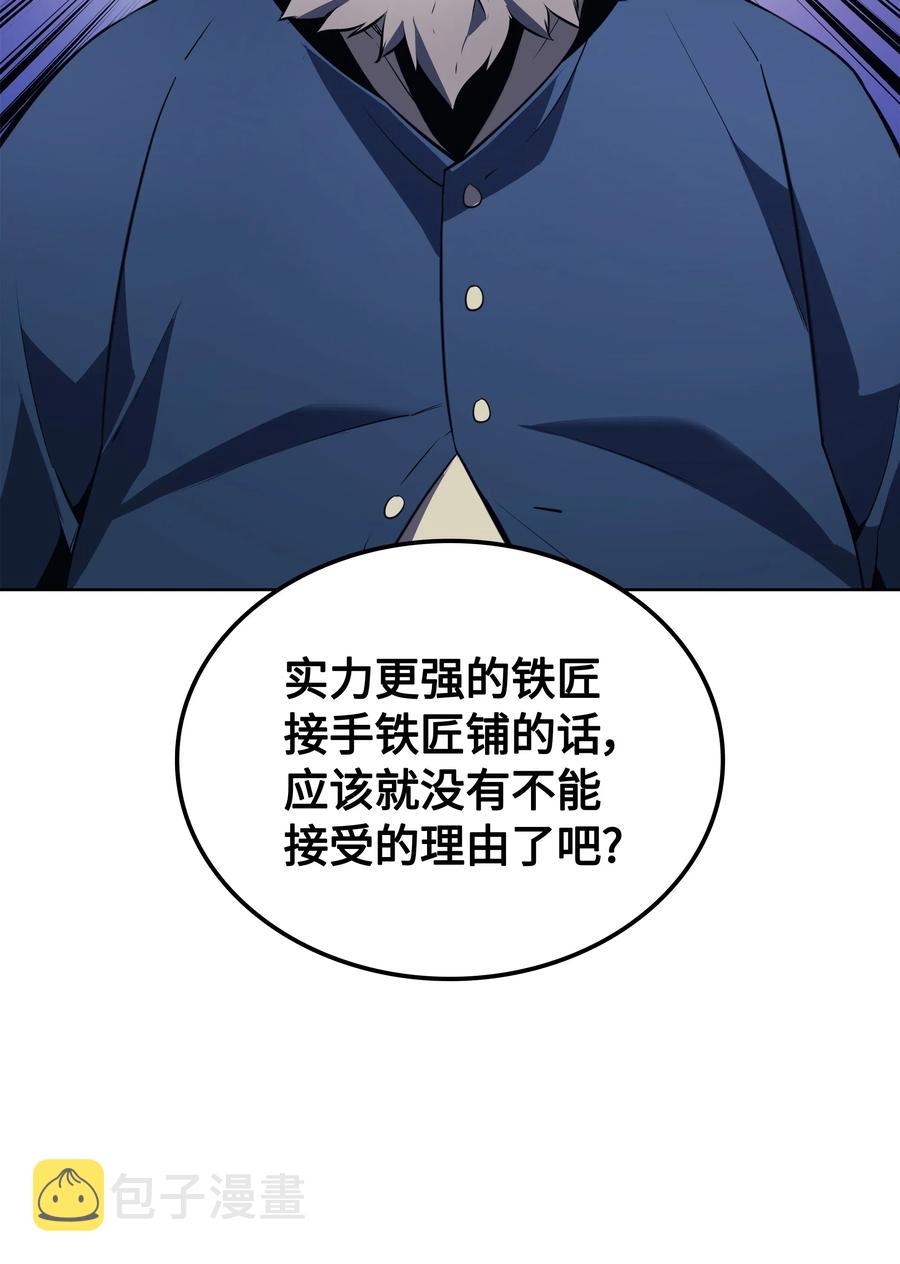 017 帕格玛的剑舞55