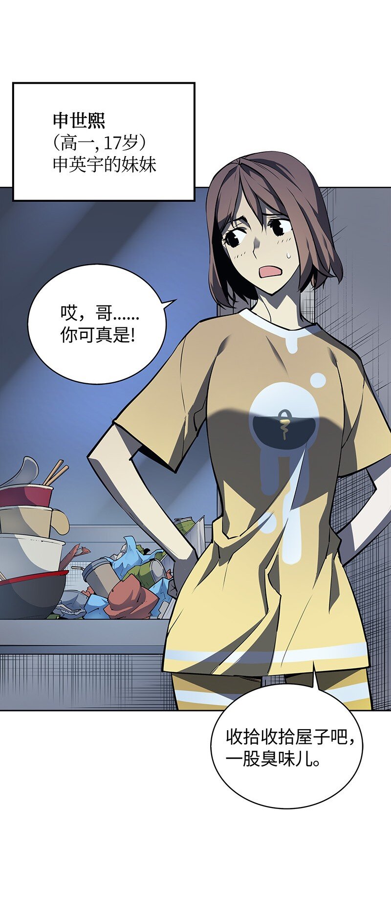 007 亚坦神殿的幽灵41