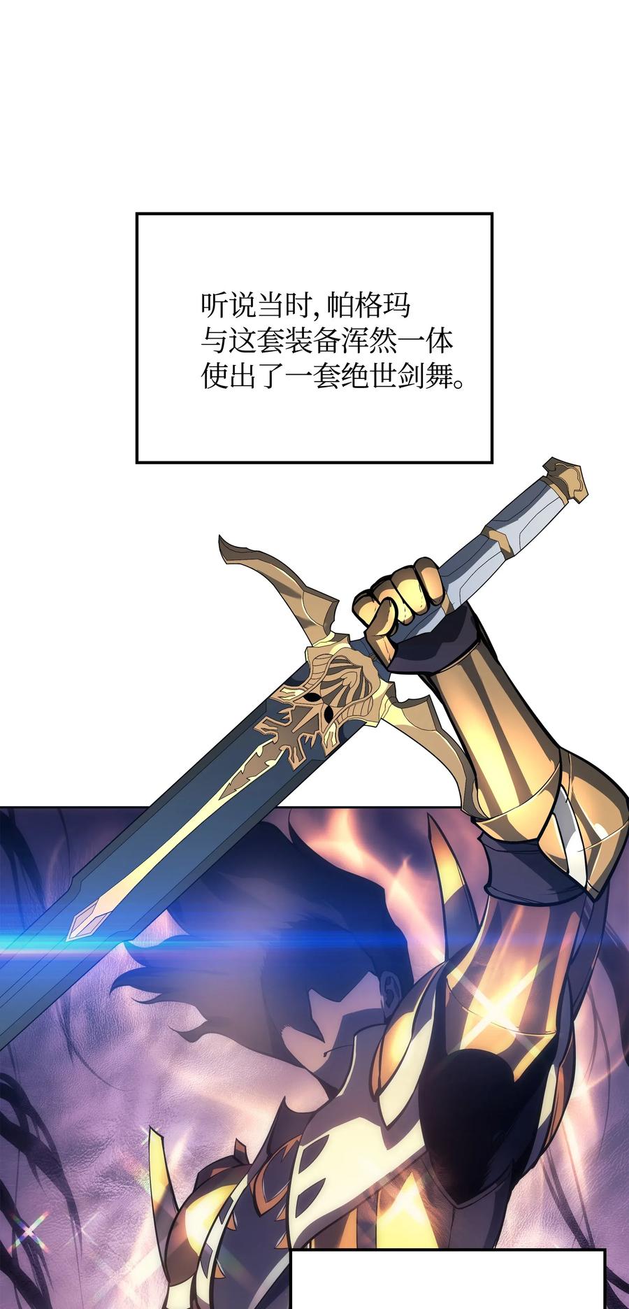 017 帕格玛的剑舞30