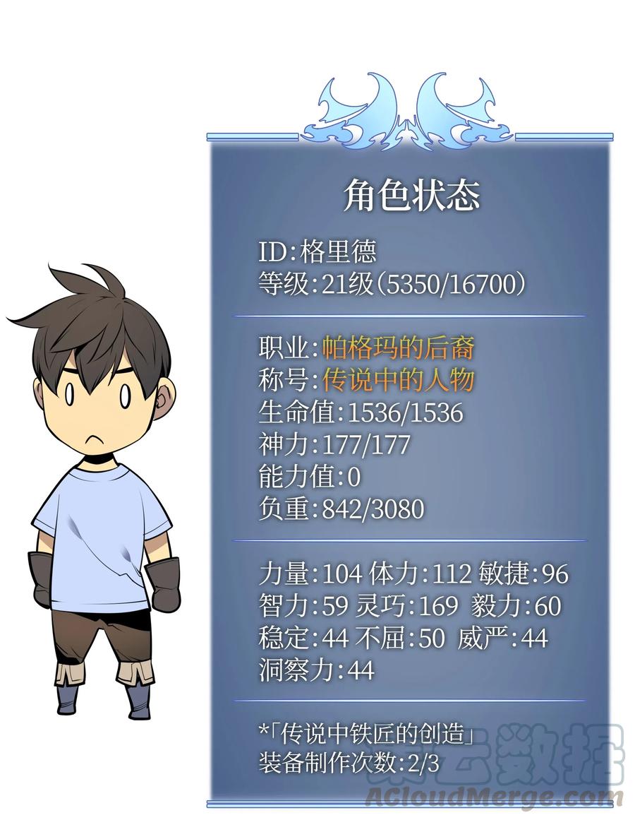 025 解救84