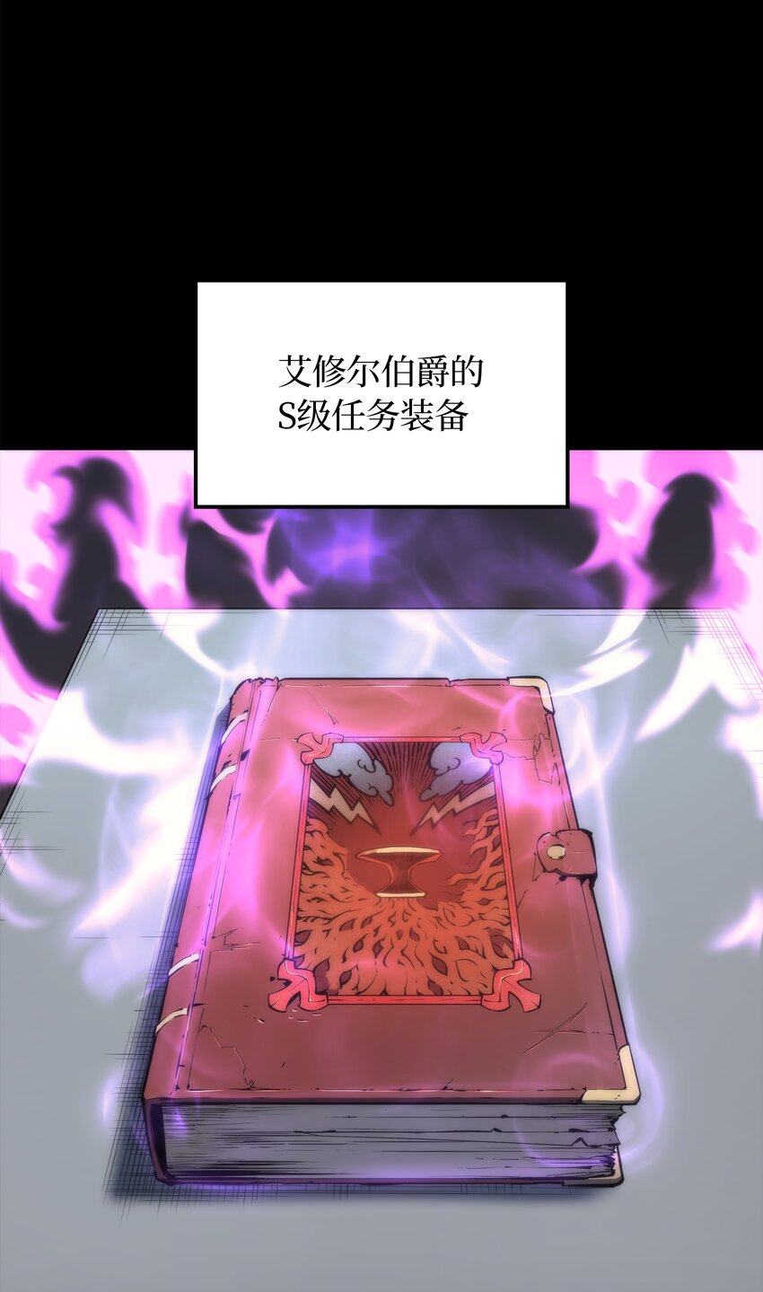 002 艾修尔伯爵的愤怒29