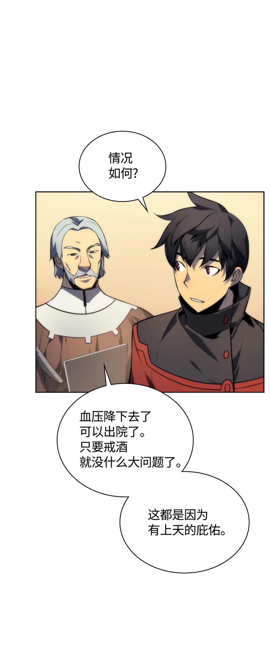 017 帕格玛的剑舞13