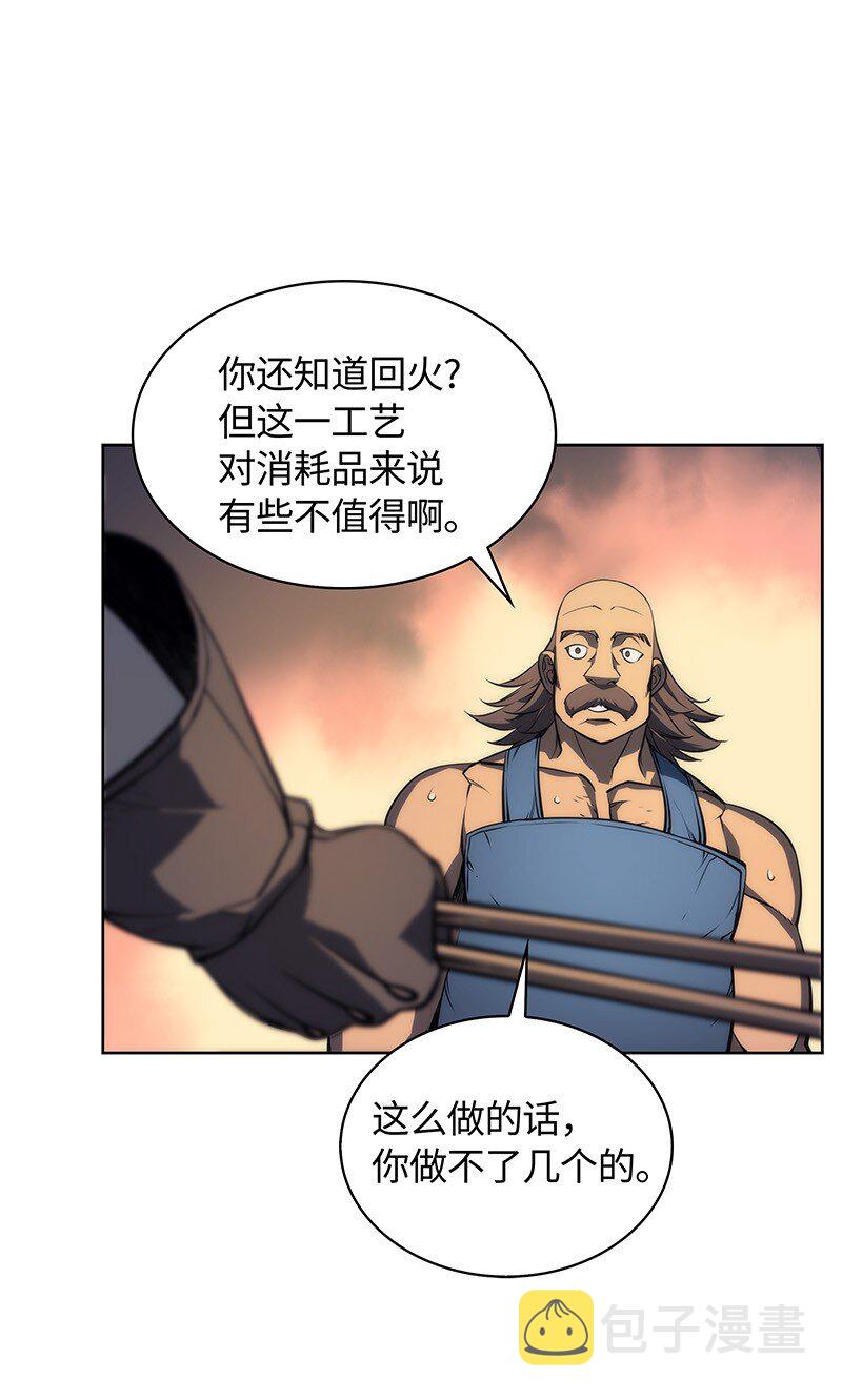 011 制作装备56