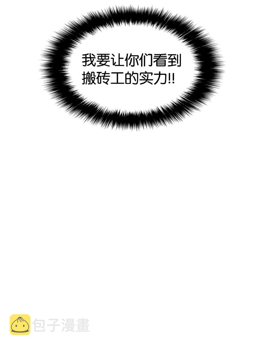 022 装备打造对决72