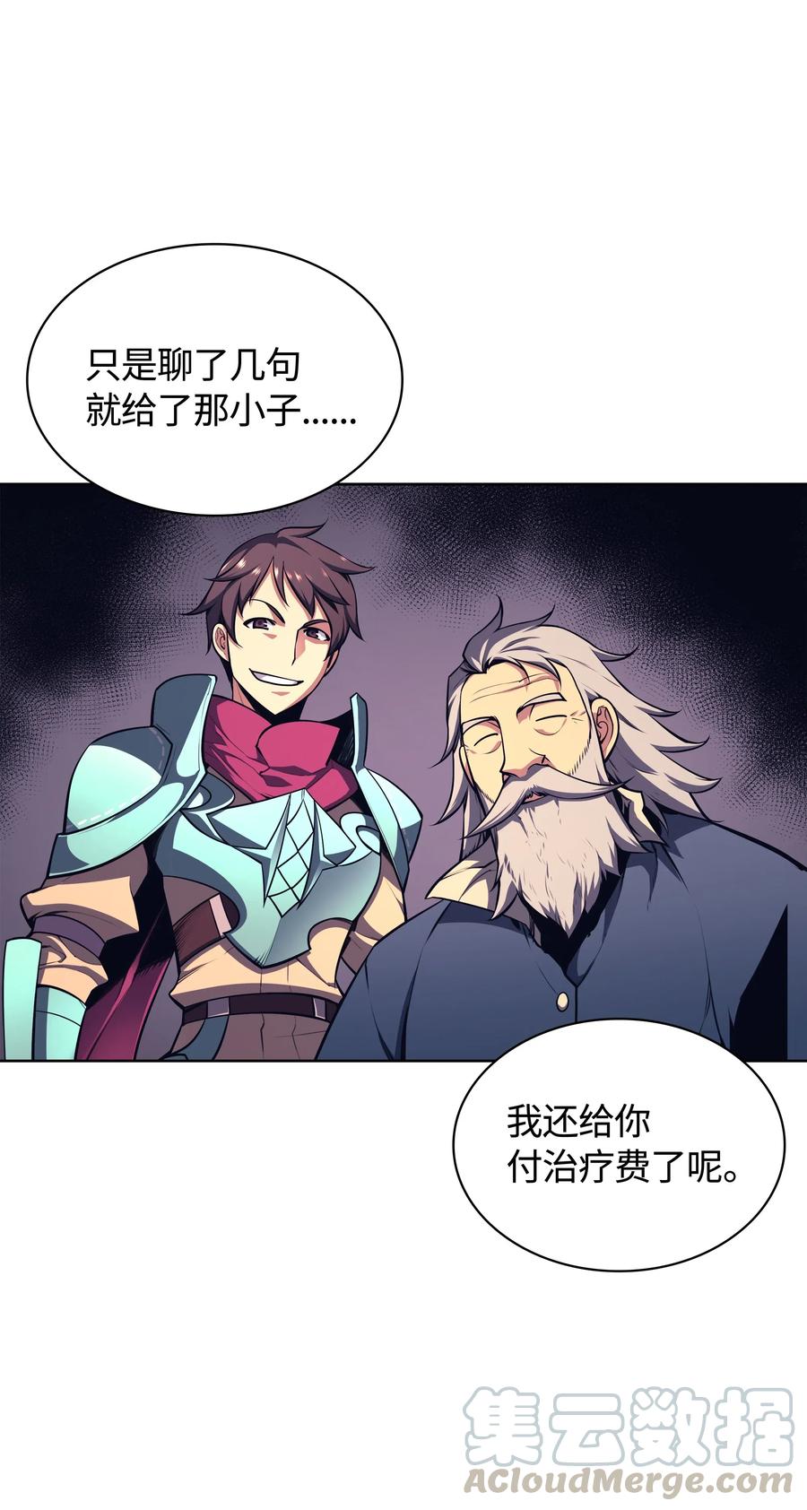 020 事件的主角44