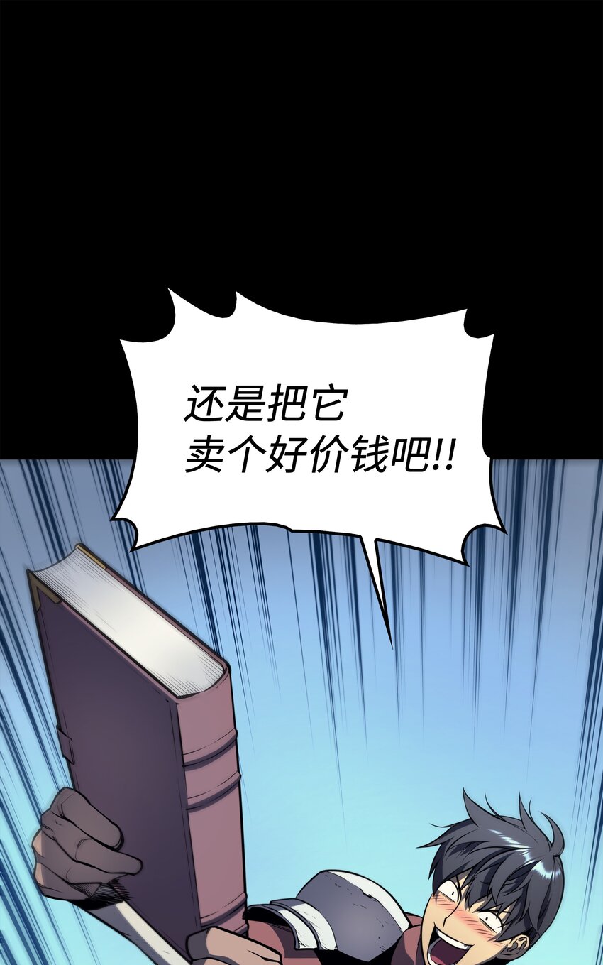 002 艾修尔伯爵的愤怒49