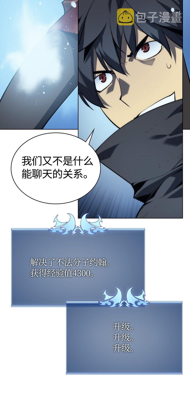 016 传说中的装备1