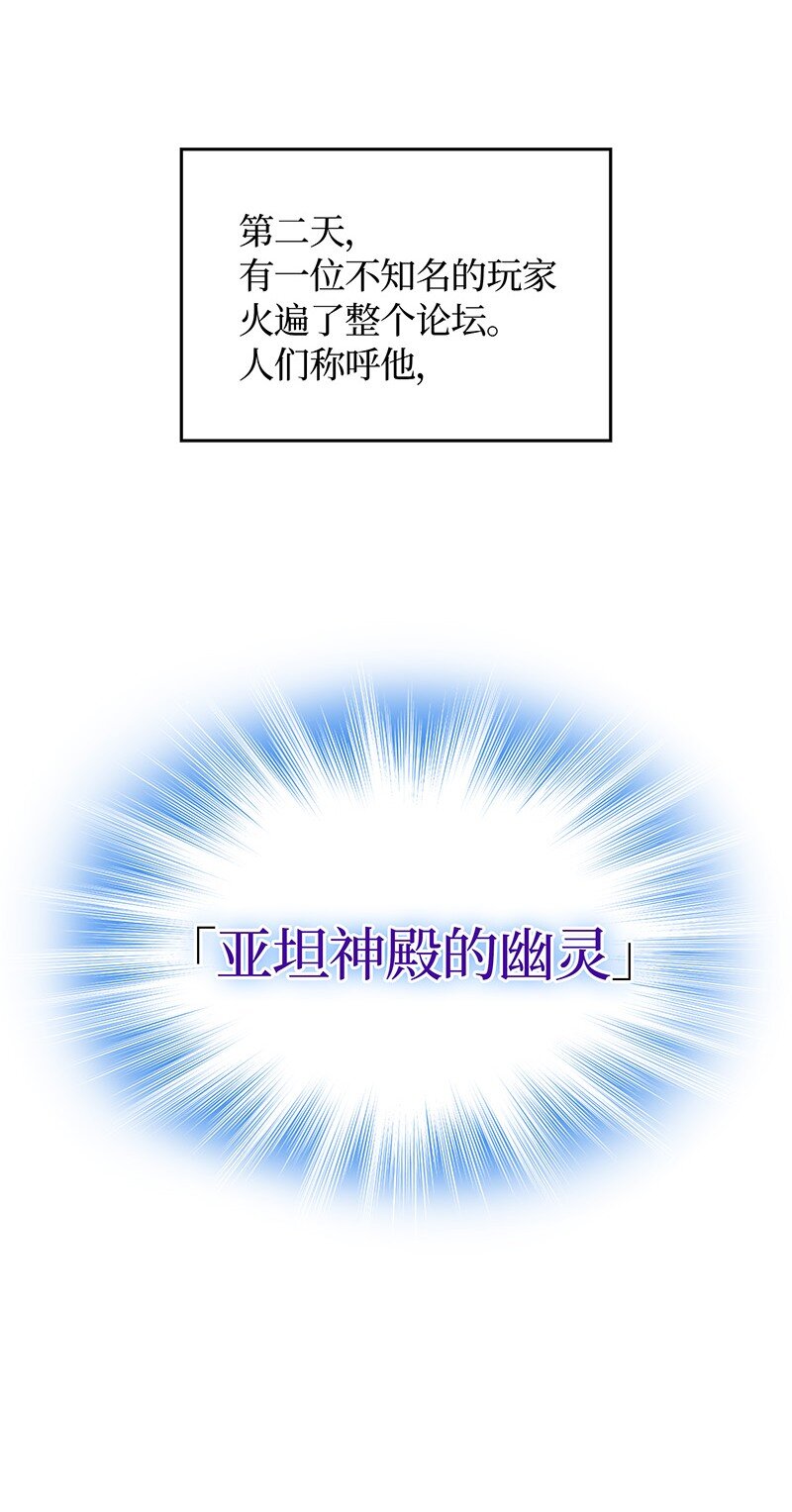 007 亚坦神殿的幽灵31