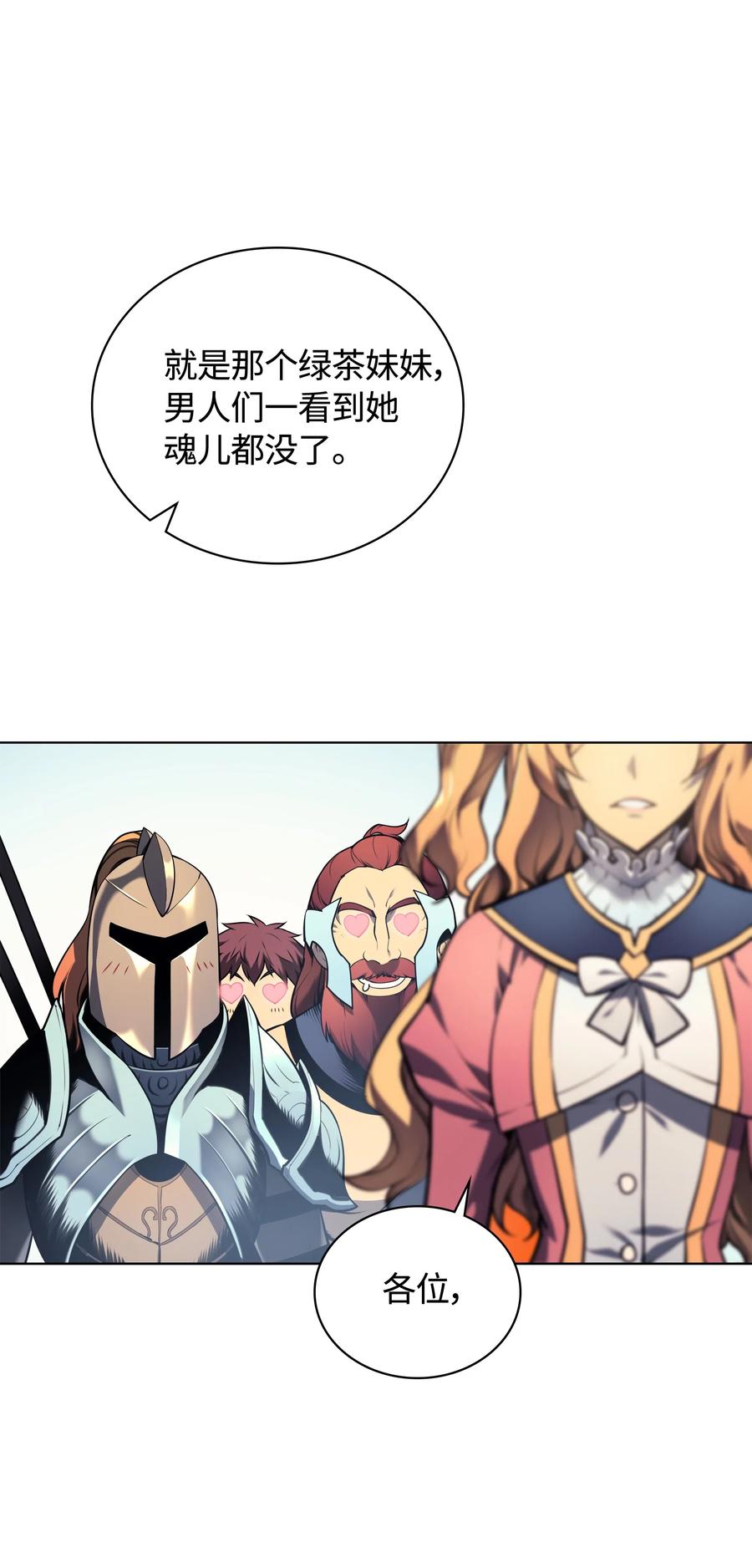 021 第一个史诗级职业25