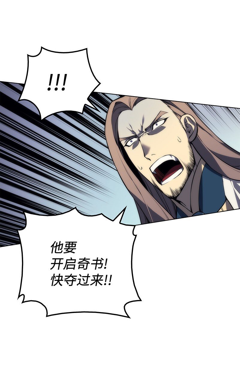 002 艾修尔伯爵的愤怒79
