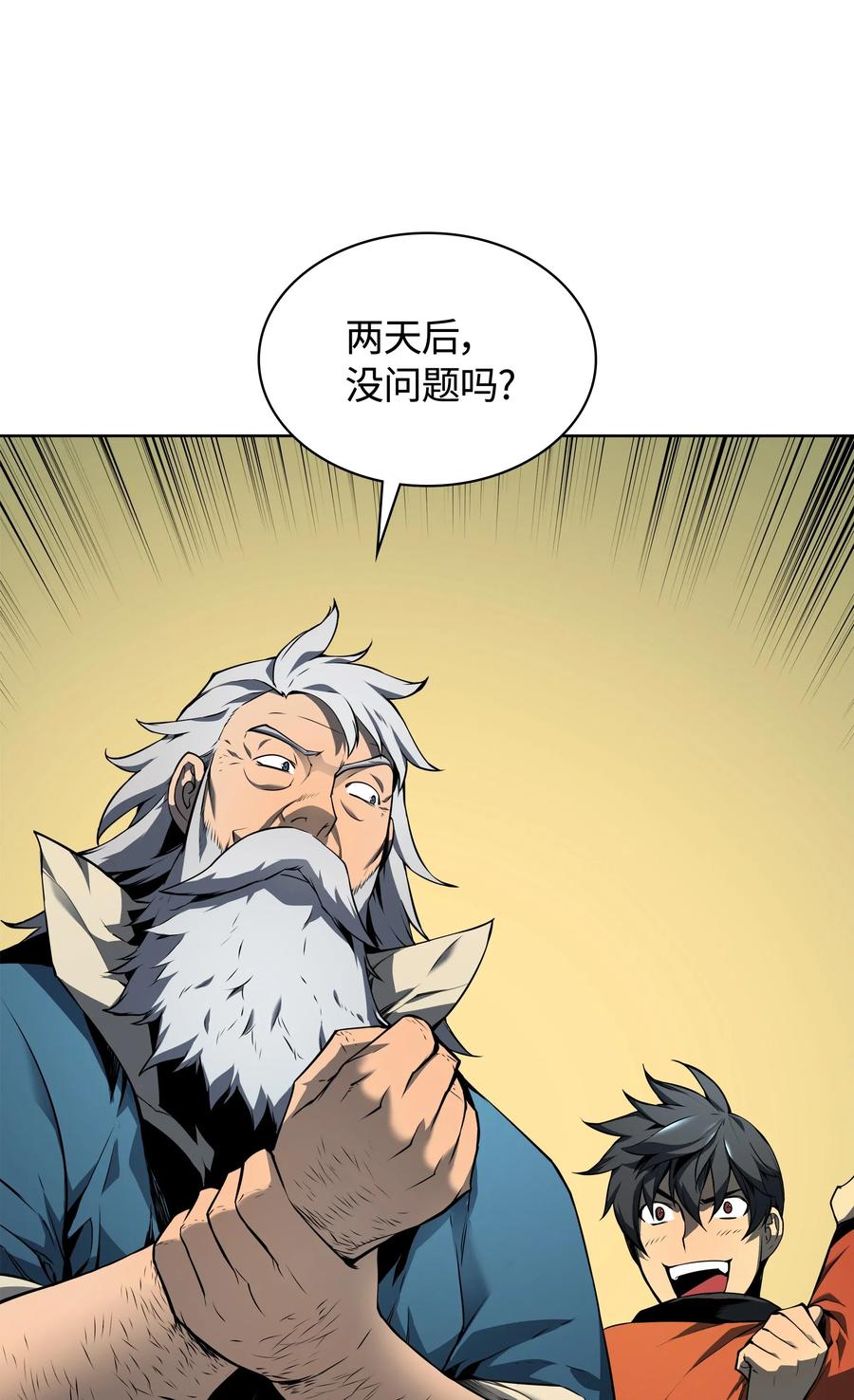 022 装备打造对决47