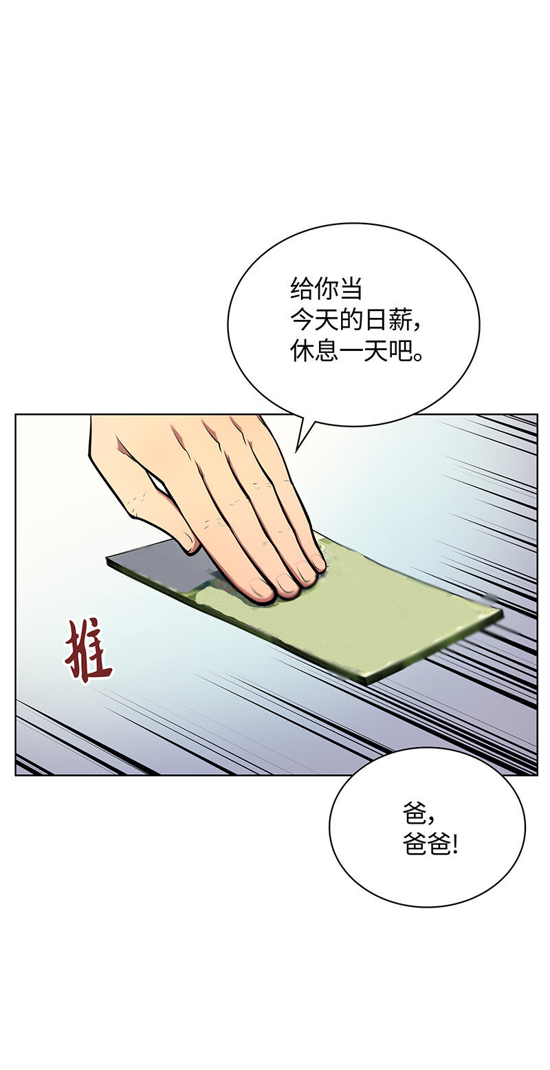 013 神秘的铁匠44