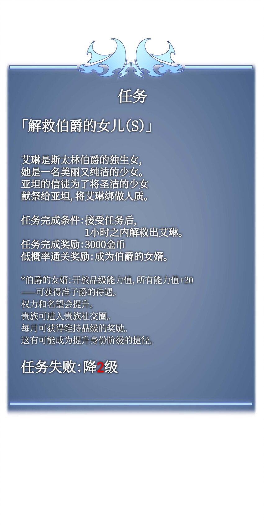 005 解救伯爵的女儿56