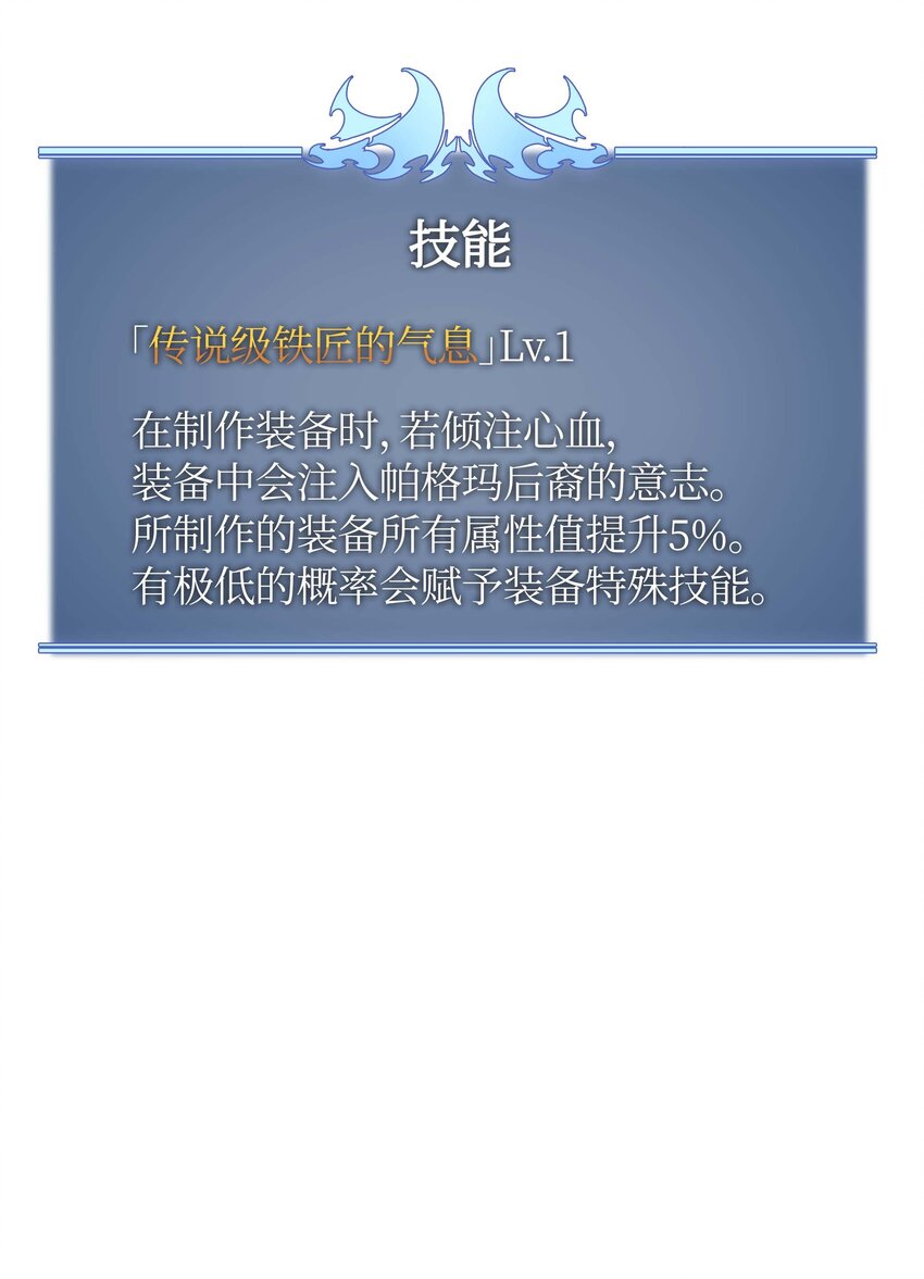 011 制作装备68