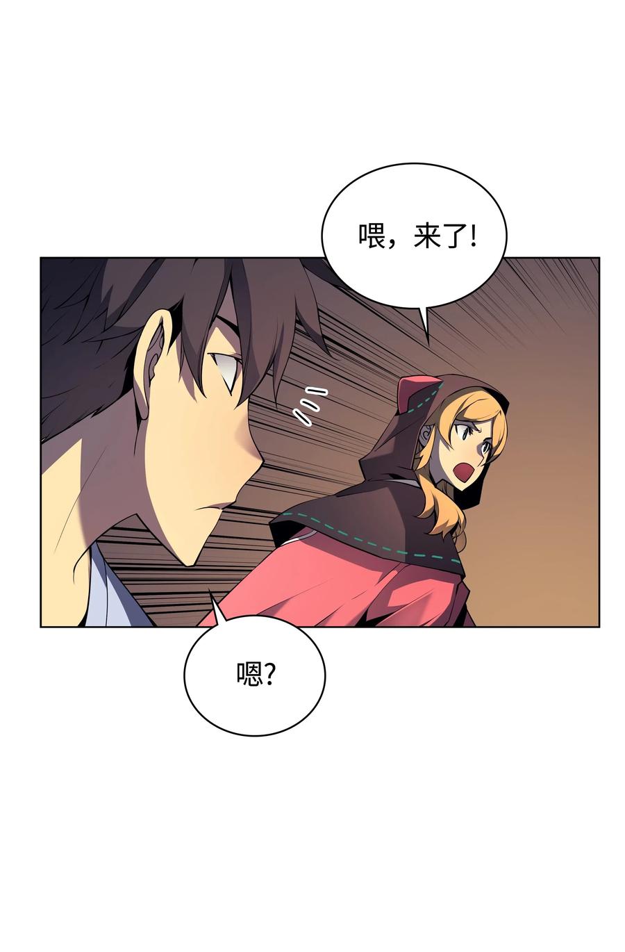 025 解救54