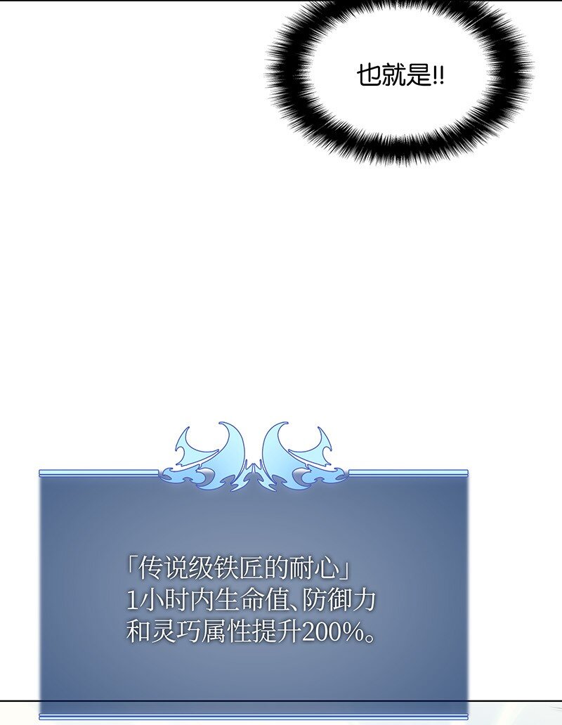 015 铁匠的愤怒34