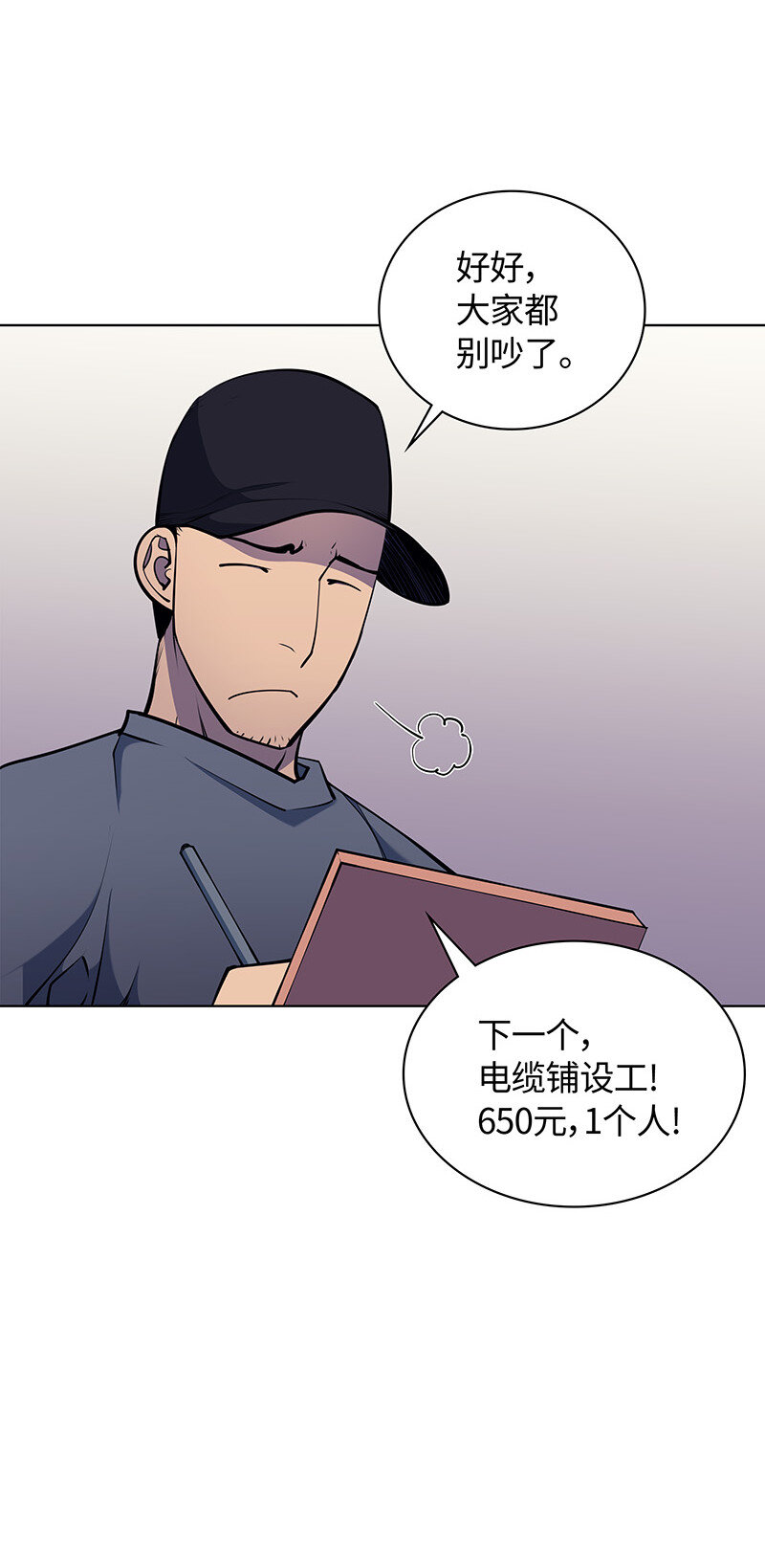 013 神秘的铁匠35