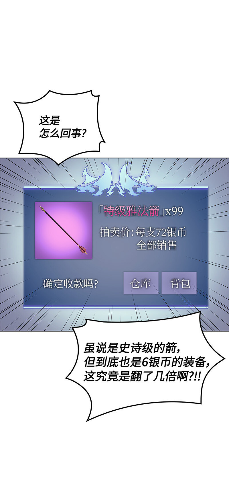 013 神秘的铁匠57