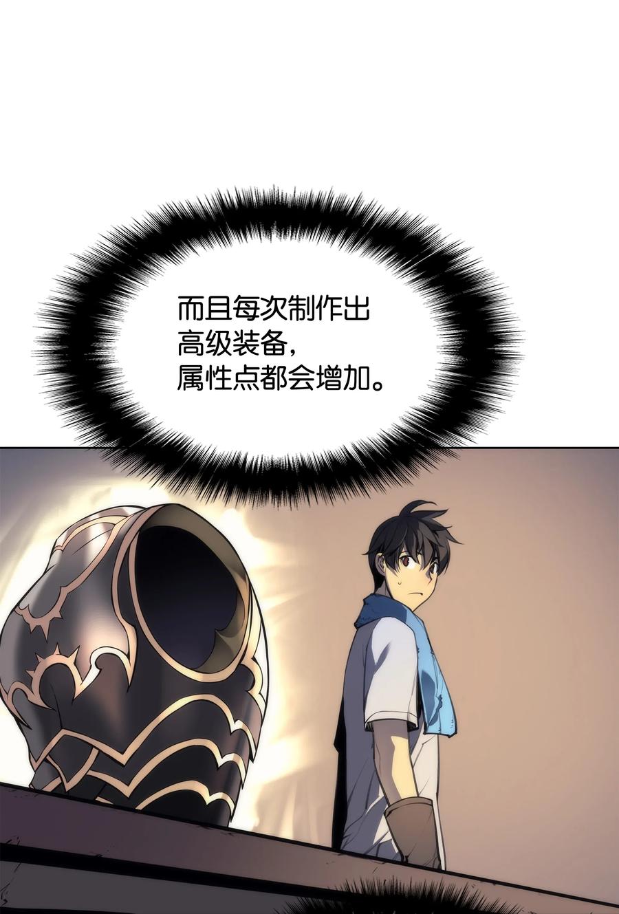 022 装备打造对决67