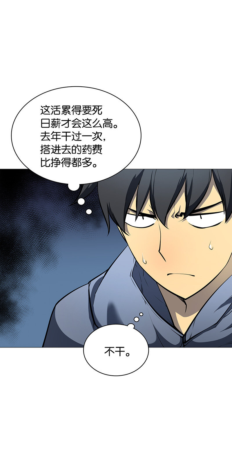 013 神秘的铁匠36