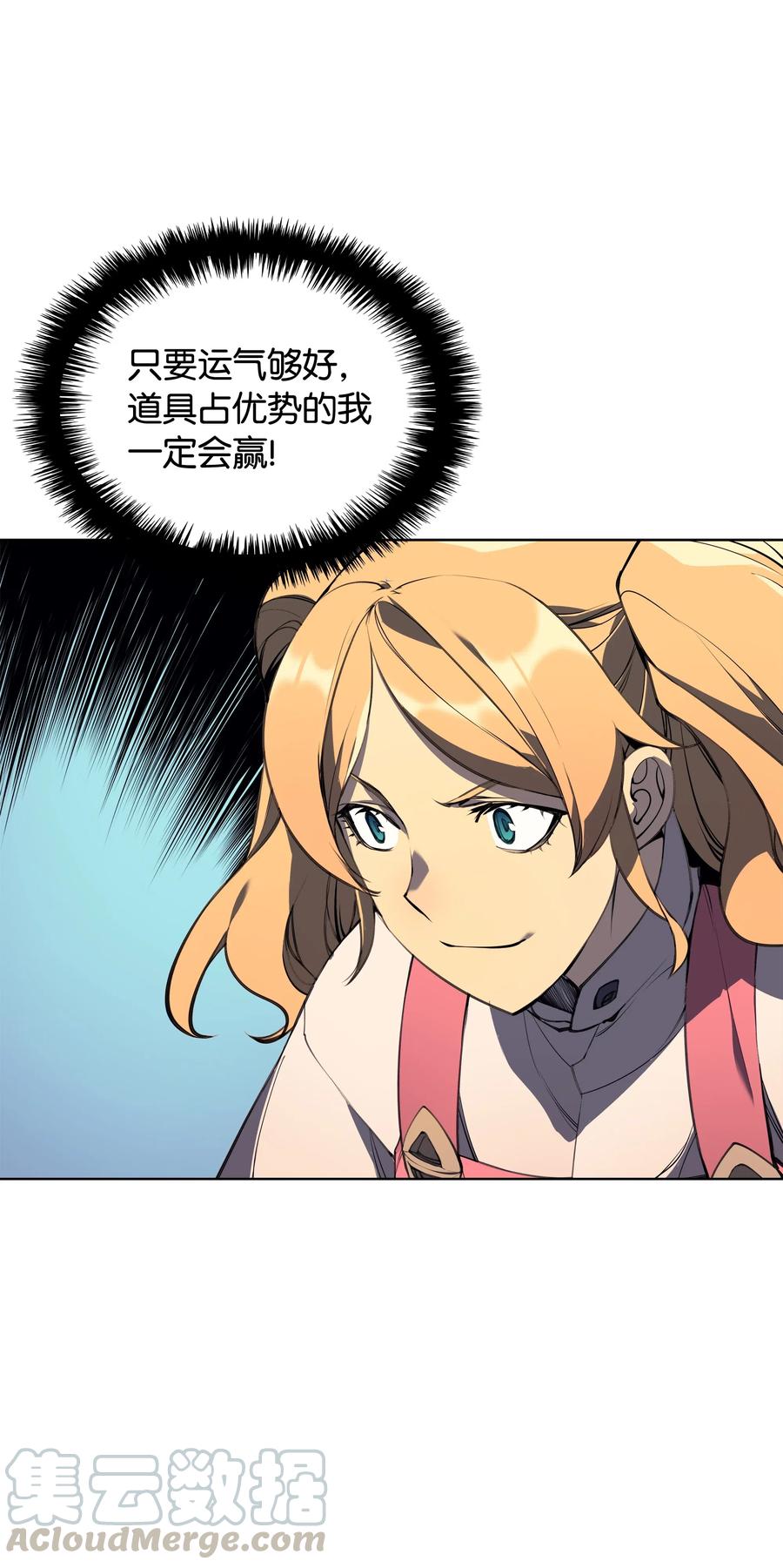 023 意想不到的剧情52