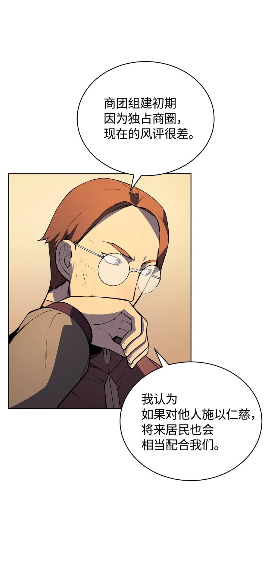 018 让人掉以轻心的人35