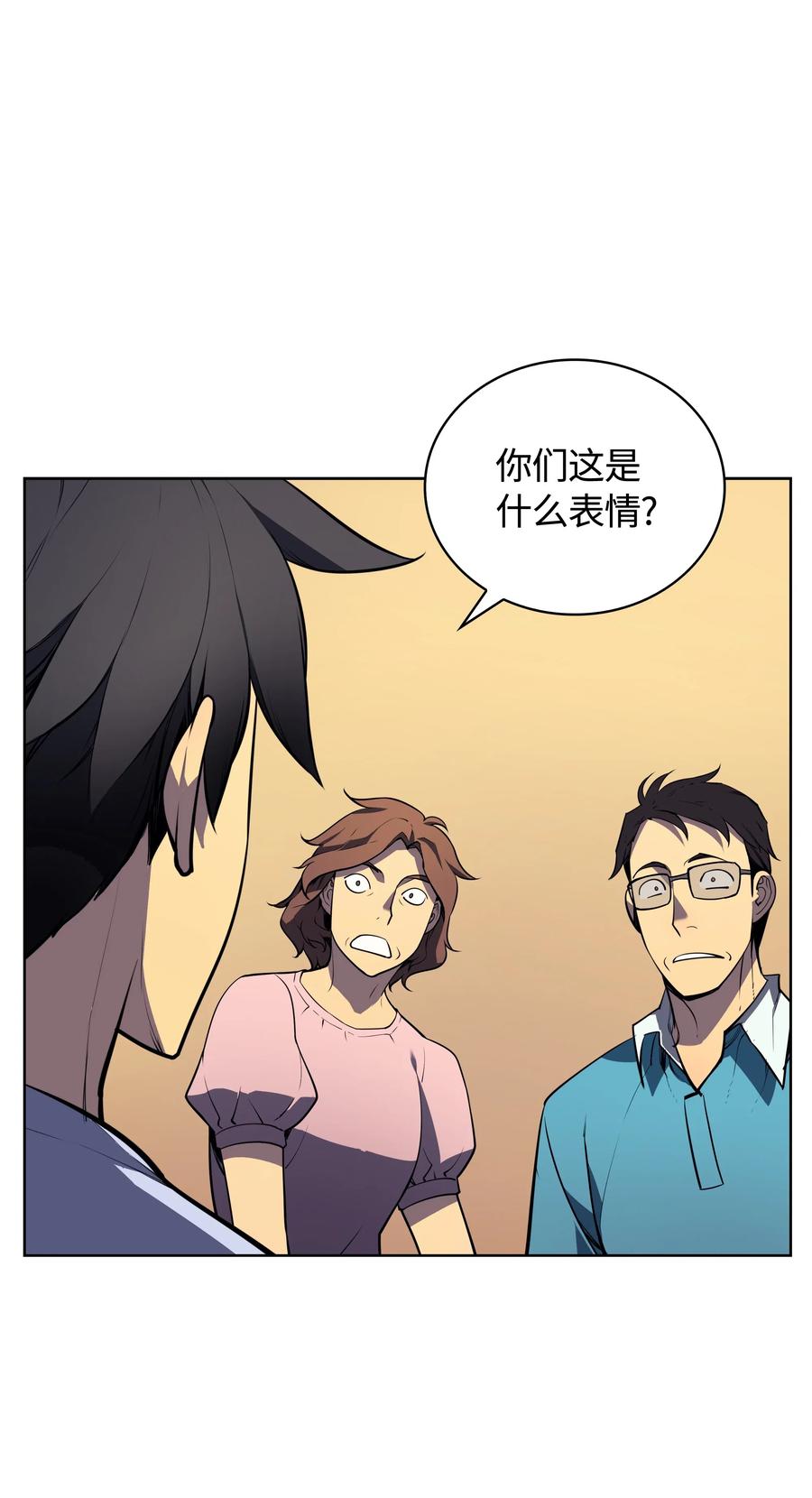 018 让人掉以轻心的人27