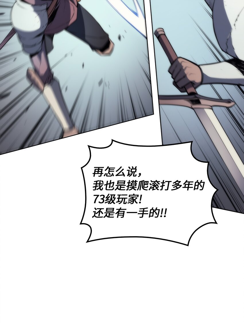 002 艾修尔伯爵的愤怒67