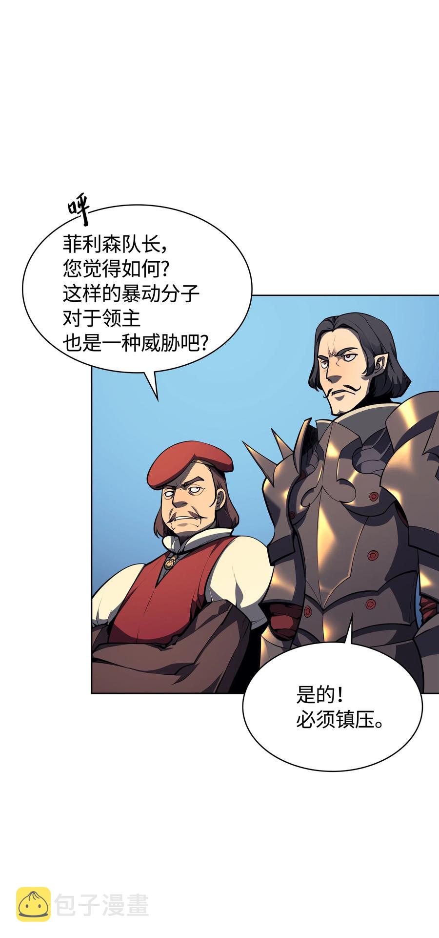 024 危险边缘的胡络伊49