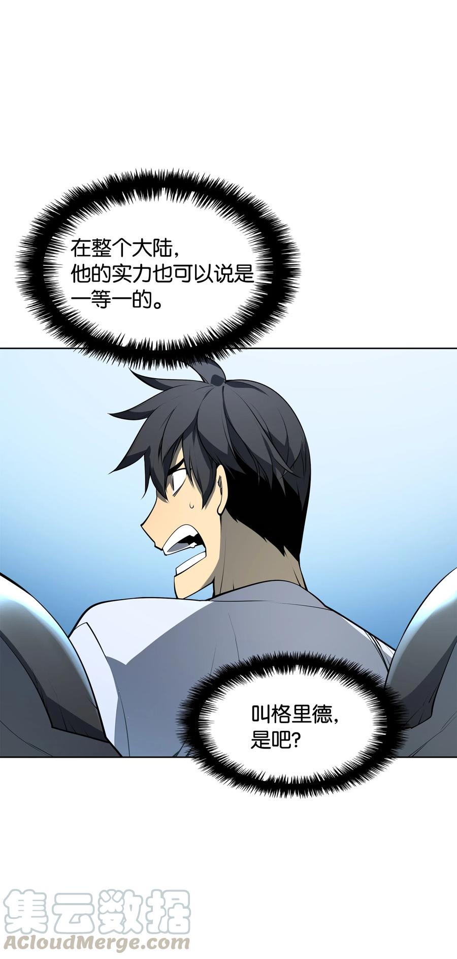 024 危险边缘的胡络伊20