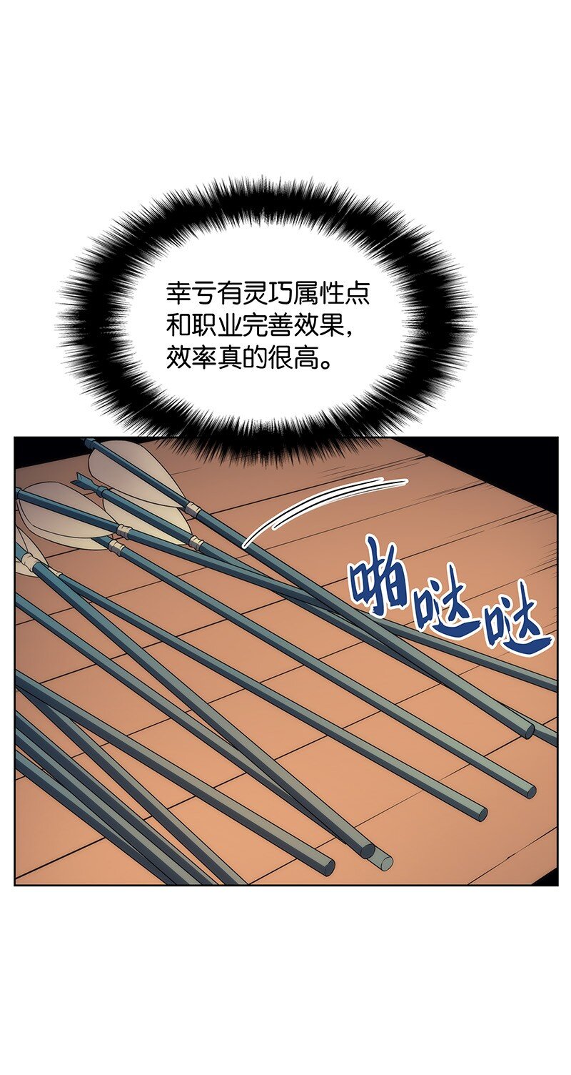 011 制作装备52