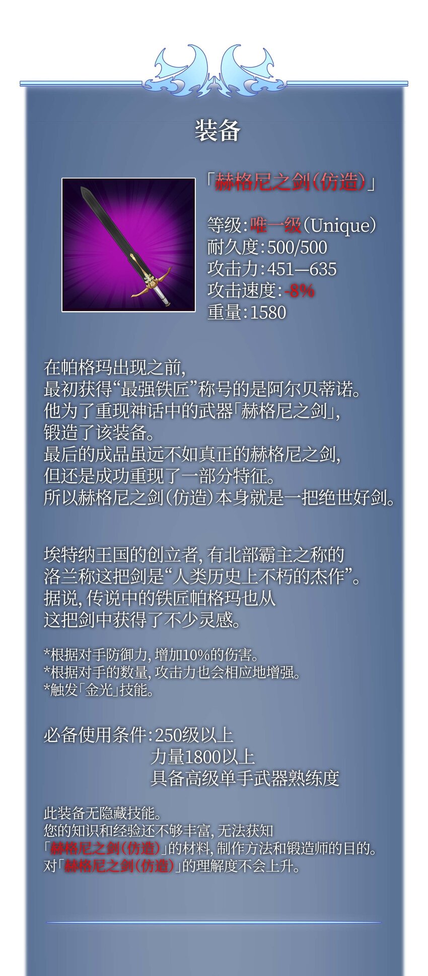 016 传说中的装备72